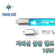 산요자외선 살균램프 G10T8, 1, 1개