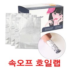 컬러랩네일리무버
