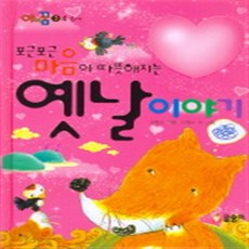 마음이따뜻해지는책