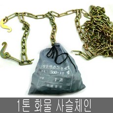 1톤 화물차 사슬체인 500사슬체인 포터사슬체인 봉고사슬체인, 1개