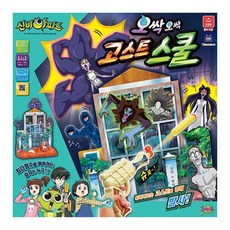 오로라월드 신비아파트 오싹오싹 고스트 스쿨 보드게임, 1개