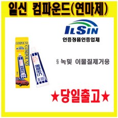 코킹콤파운드