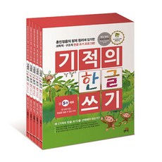 7세한글노트