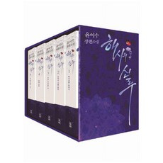 신상전편