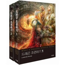 개틀링드래곤