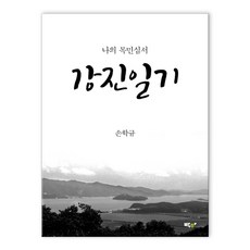 일진농기계