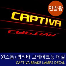 윈스톰브레이크오일