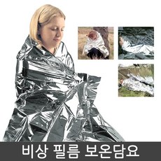 가리온 비상 필름 보온담요, 은색, 1개