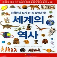 중학생이알아야할소설