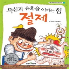 6학년도덕