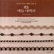 매듭법책