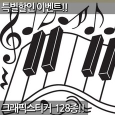 피아노시트지