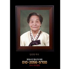 마산신신예식장영정사진