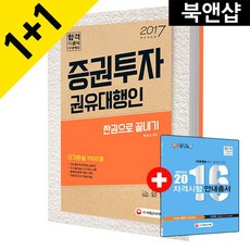 tj신곡인증권