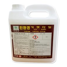 카페트타일추천