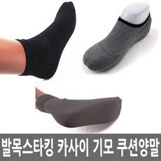 카사이150d양말