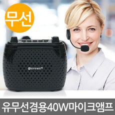 행사용무선마이크
