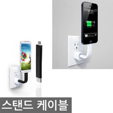 아이폰라이트닝스탠드