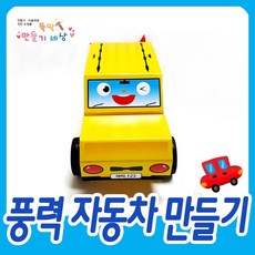 자동차극장만들기