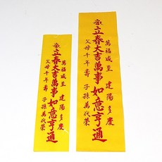 입춘대길 경면 인쇄부적 (1묶음/100장), 사이즈 - 소, 1개