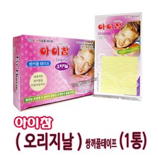 아이참오리지날