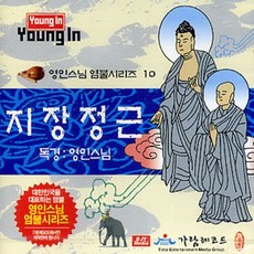 원담스님cd
