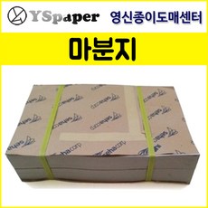 눈금마분지