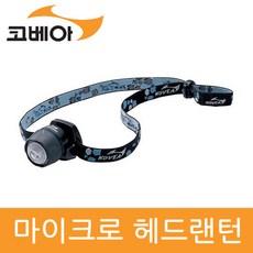 코베아 마이크로 헤드랜턴 KG8LT0207 103-m1 gil, 1개