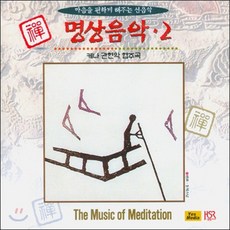 선 명상음악 (2) - 케나 관현악 협주곡 (CD), 1개