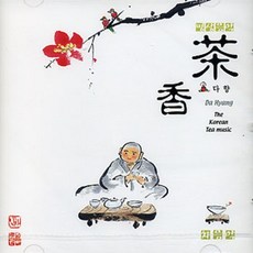 다향 (명상음악), 1개