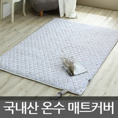 온수매트커버퀸