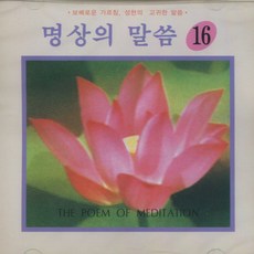 붓다의가르침강의