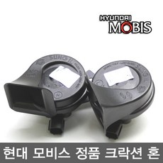 현대모비스 뉴에쿠스 혼_제네시스 혼_순정 크락션_연결잭 별매, 01_3N000 혼 어셈블리(연결잭 불포함), 1개