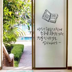 창문교회시트지