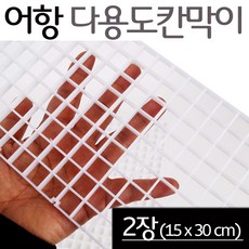 어항 다용도 칸막이 (15cm x 30cm) - 2장, 단품