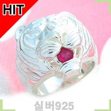 럭셔리 웅장한 호랑이 고급 실버반지 (20948r)