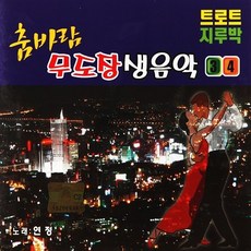 춤바람무도장캬바레