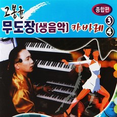 춤바람무도장캬바레
