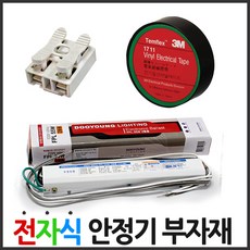 두영 KS 전자식 안정기 추가구성 전원커넥터 2구용, 1개