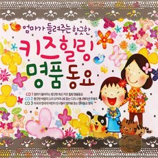 앙팡영어동요