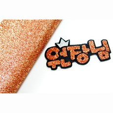 네임핀재료