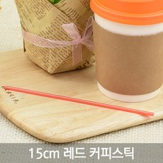 커피스틱 15cm 레드 벌크포장 10온스용, 커피스틱 15cm 레드 벌크포장10온스용, 10000개