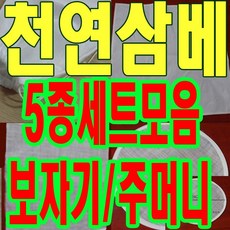애기보자기