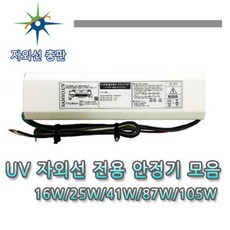 수중용살균램프