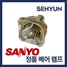 SANYO 산요 프로젝터 정품 베어 램프 모음, PLC-XT15KA 정품베어 램프