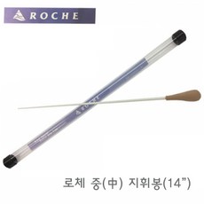 무회전중심봉