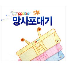 뽀뜨로망사포대기