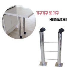 크롬다리