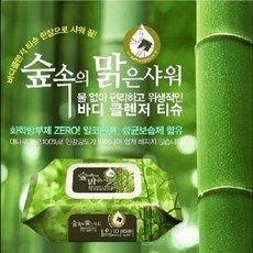 시트형바디클렌저