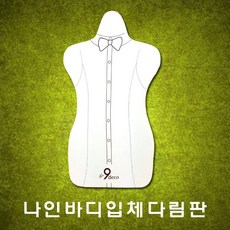 이마트트레이더스다리미판